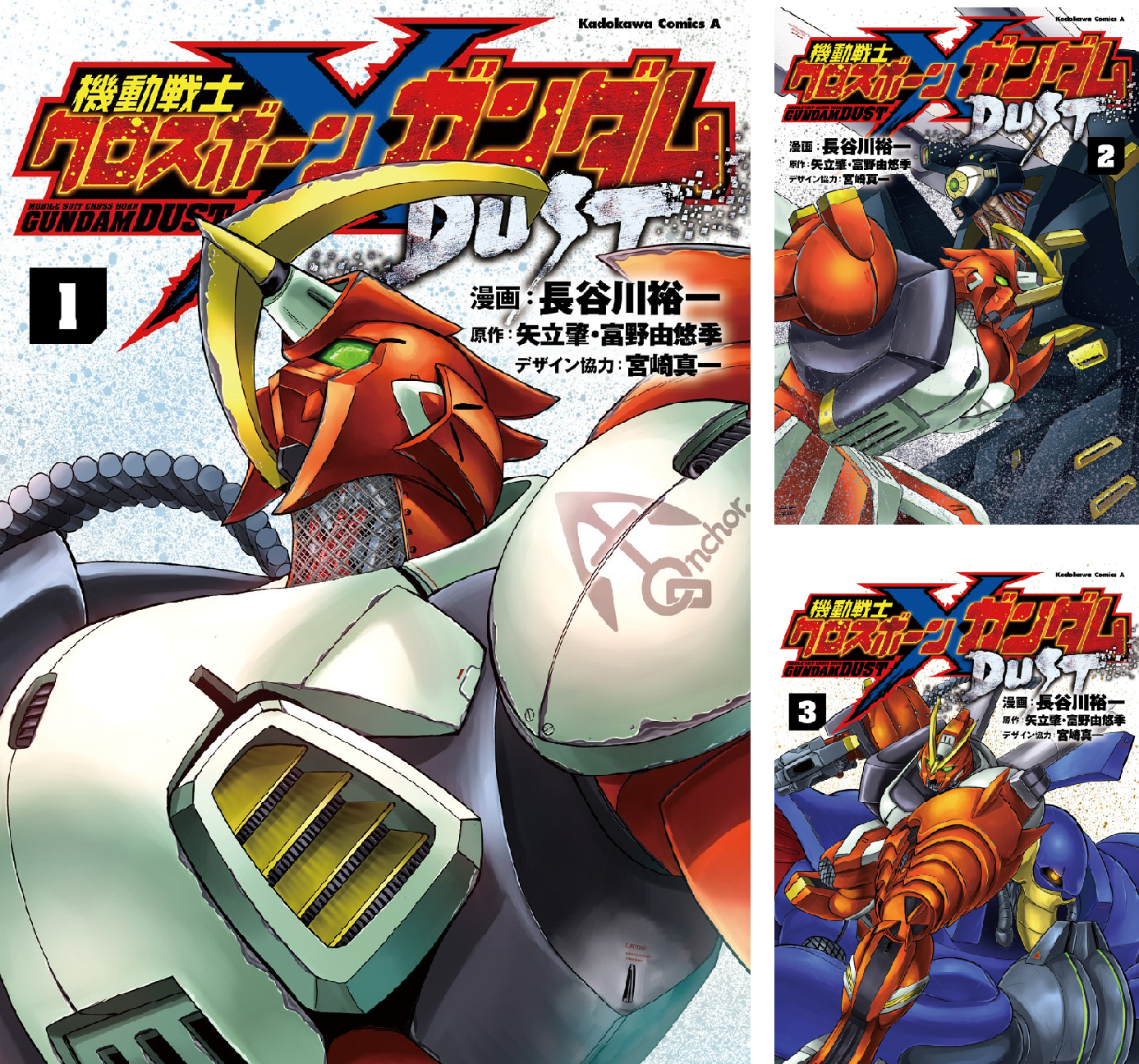 美品多数　クロスボーンガンダム　全12巻 ゴースト　DUST 全13巻初版 クロスボーン・ガンダムDUST」最終第13巻発売！富野由悠季の企画メモ